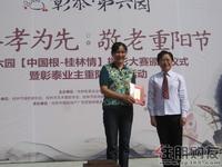 摄影大赛颁奖仪式