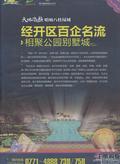 广告欣赏
