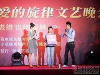 维也纳森林“欢乐社区行”晚会举行
