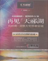 汇东骊城广告欣赏