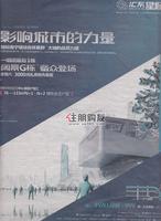 汇东骊城广告欣赏