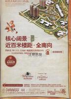 润华·尚城街区广告欣赏