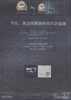 民发·大观天下广告欣赏