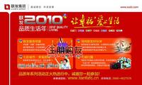 联发·尚品广告欣赏