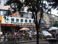 万昌·邕江明珠实景图