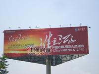 红日·江景广告欣赏