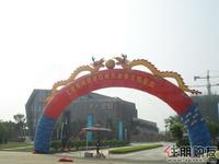 汇东星城活动图片