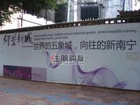 启美新城实景图