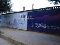 启美新城实景图