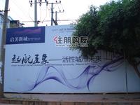 启美新城实景图