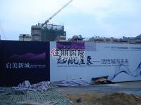 启美新城实景图