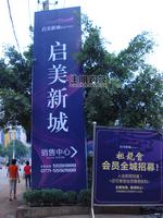 启美新城实景图