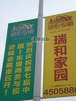 瑞和家园广告欣赏