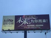 瑞和家园广告欣赏