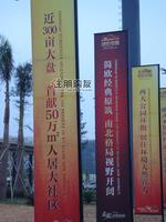 瑞和家园广告欣赏