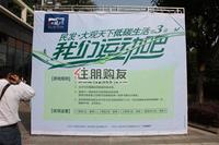 民发·大观天下活动图