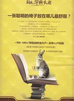同人·学府大道广告欣赏