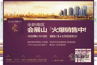 云星·钱隆天下广告欣赏