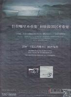 民发·大观天下广告欣赏