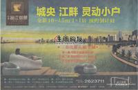 华亨·邕江御景广告欣赏