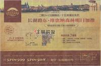 维也纳森林广告欣赏