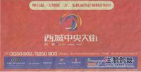 昌泰清华园广告欣赏
