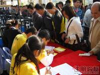 同人学府大道二期认购(2010.10.31)