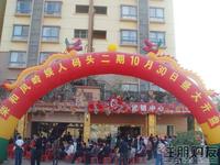 荣和·凤岭娱人码头2010年10月30日二期铺王开盘