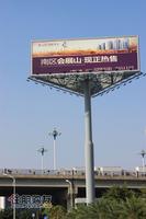 云星·钱隆天下广告(拍摄于2010.10.30)