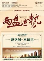 2010年11月3号盛天果岭广告欣赏