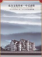 昊壮·一品尊府三期广告欣赏