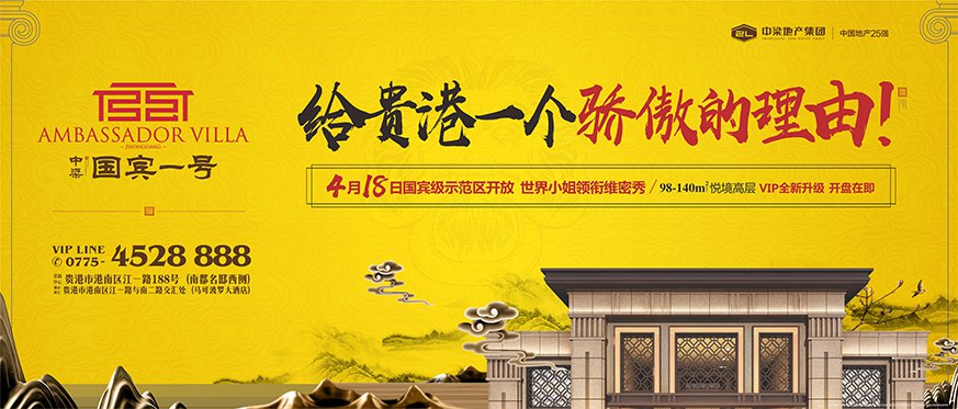 置业港南新人居 4月14日中梁·国宾一号看房团圆满结束!