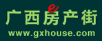 广西房产街