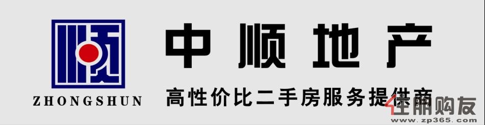 中顺房产