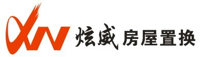 炫威房屋置换有限公司