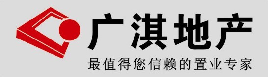 广淇房地产