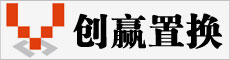 创赢房屋置换