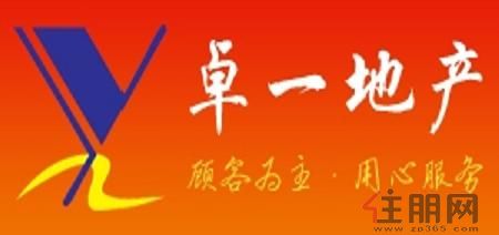 卓一地产