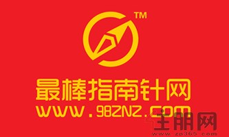 最棒指南针网