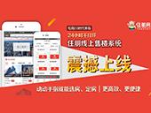 线上售楼系统