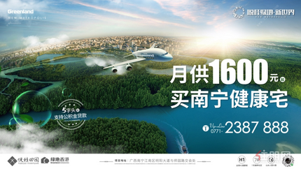 悅桂綠地新世界