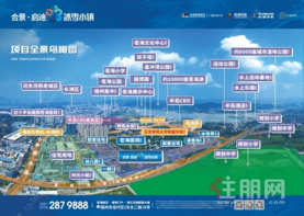 合景·启迪冰雪小镇