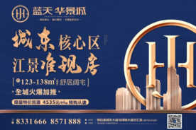 蓝天·华景城