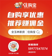 住购宝·全民经纪人