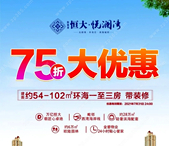 防城港恒大悦澜湾