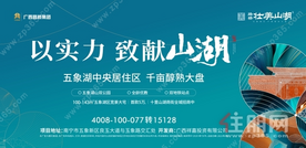 路桥·壮美山湖