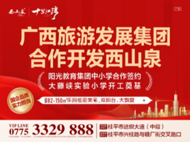 西山泉·十里江湾