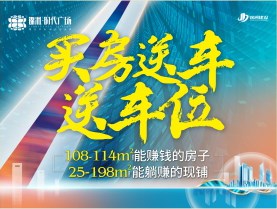 锦洲·时代广场