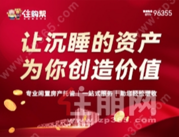 买房/卖房/租房平台