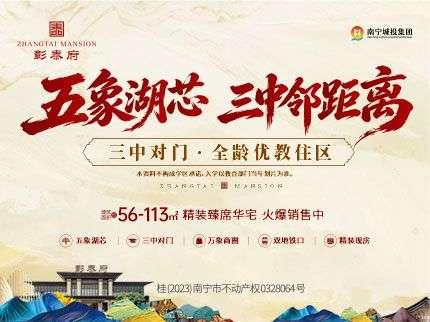 彰泰府